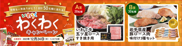 キャンペーン